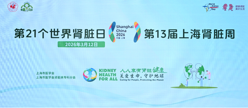 世界肾脏日丨低碳环保，竟然能给肾脏“减负”？