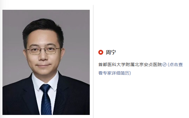 专访丨周宁：超百例背后，脉冲电场消融技术的创新之变