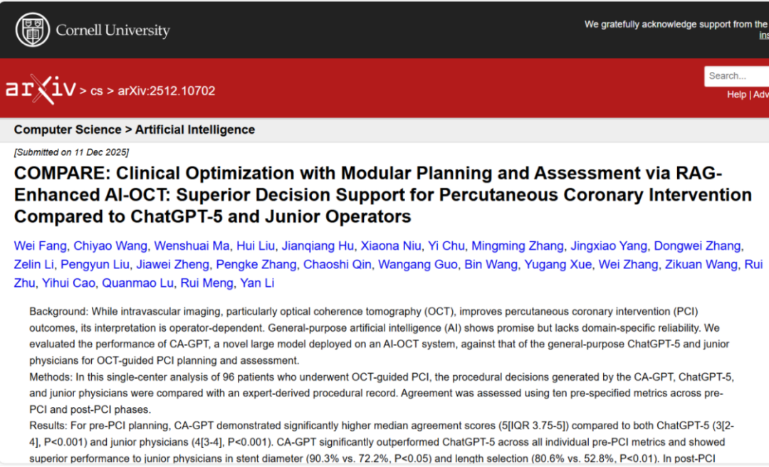 全球首项 AI 大模型冠脉介入决策系统临床验证发布：中国团队构建“看得懂、会思考”的血管腔内智能体