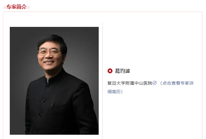 JACC: Asia｜葛均波：技术新突破！超声消融肾动脉“主干+分支”