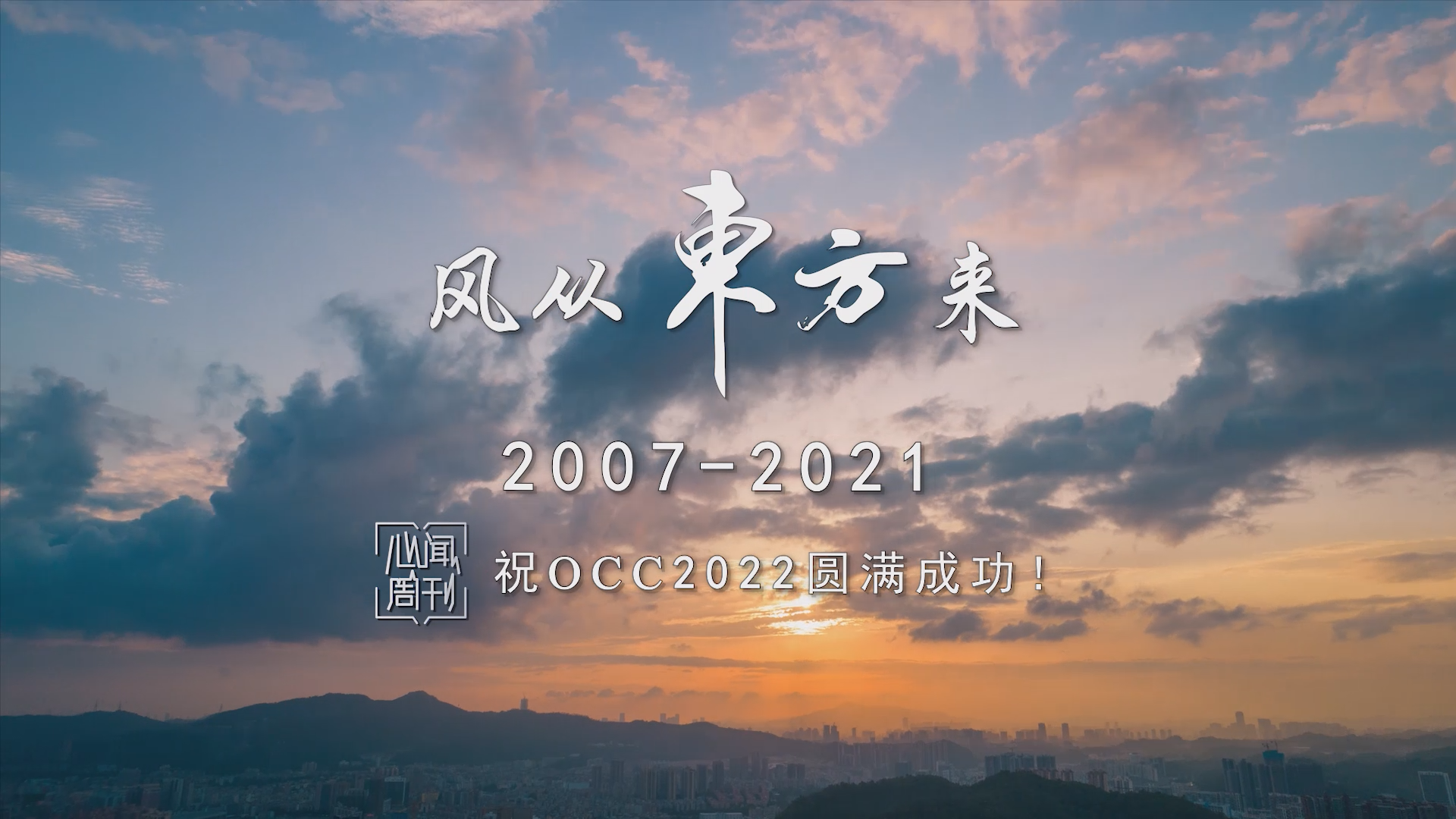 宣传片