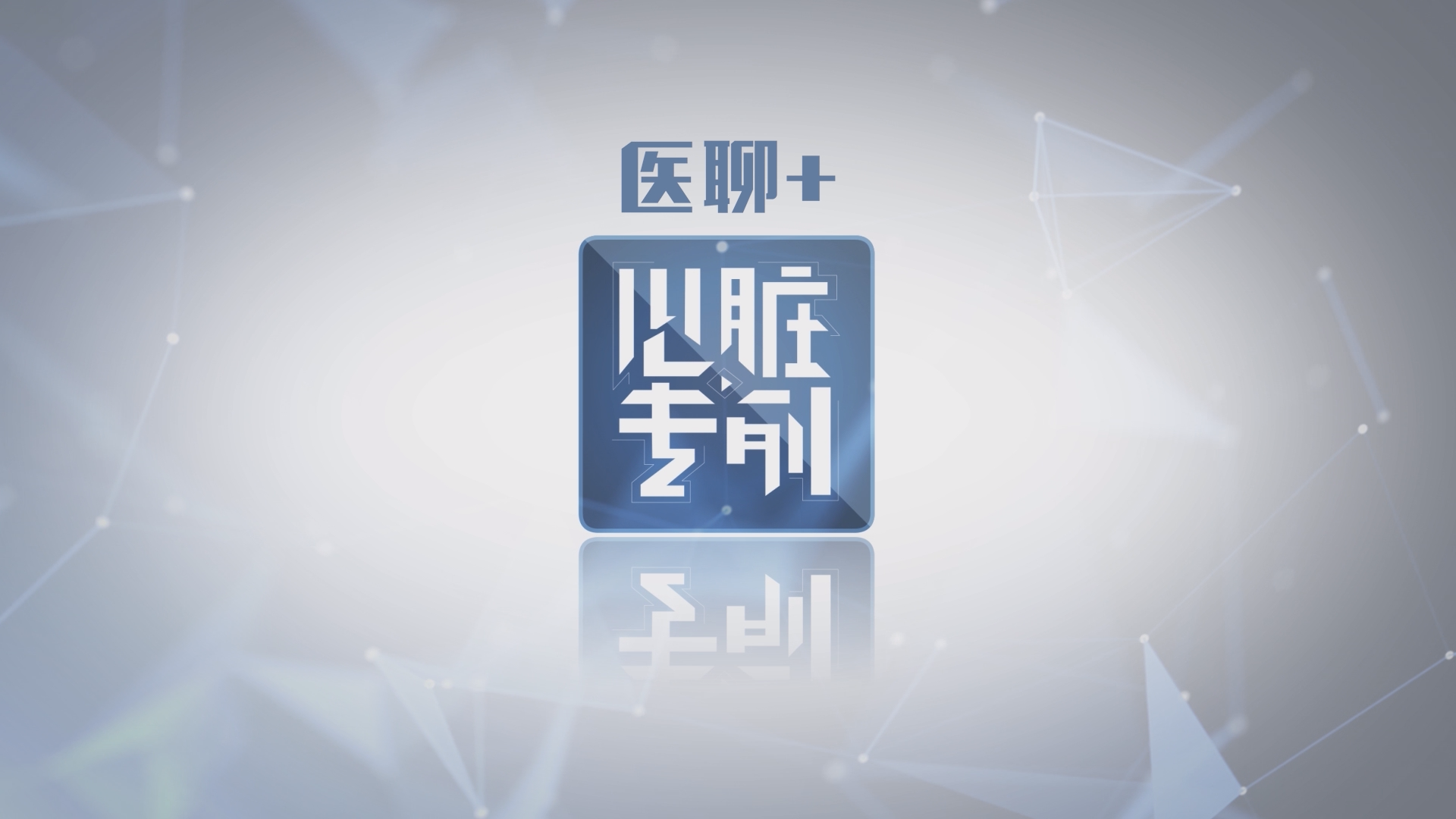 纪录片